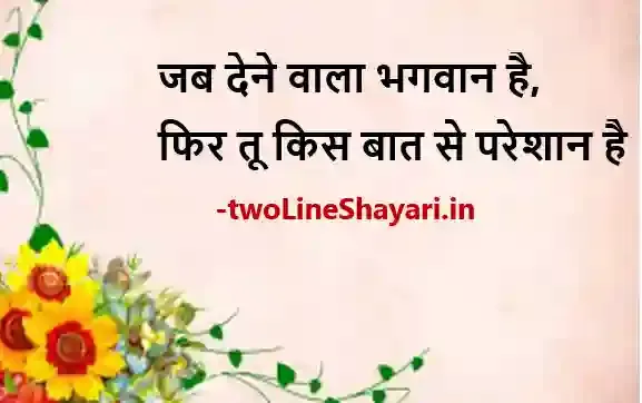 best motivational lines in hindi image, best motivational lines in hindi images for life, best motivational lines in hindi images hd