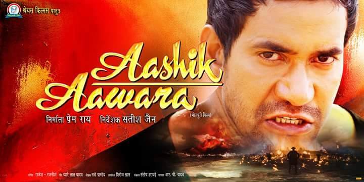 Dinesh Lal Yadav 'Nirhua, Kajal Raghwani, Amarapali Dubey New Upcoming movie Aashiq Aawara 2016 wiki, Shooting, release date, Poster, pics news info