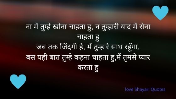 love Shayari