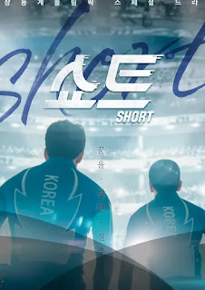 Short [2018]
