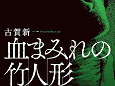 25 ++ [ロドリゲス井之介] gogo！生活非安全課 全05巻 126619