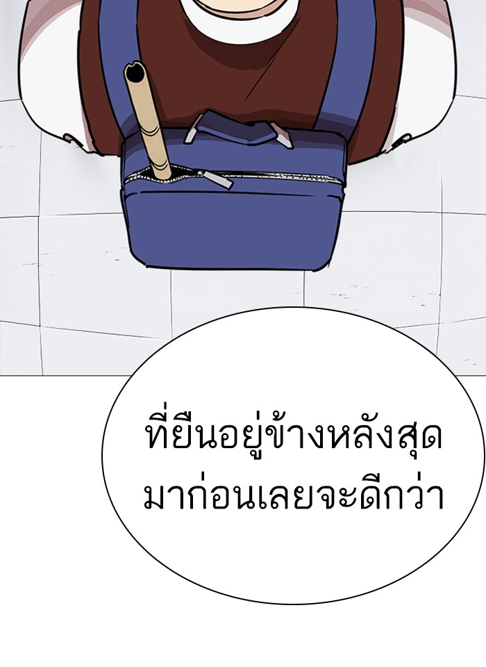 Lookism ตอนที่ 240