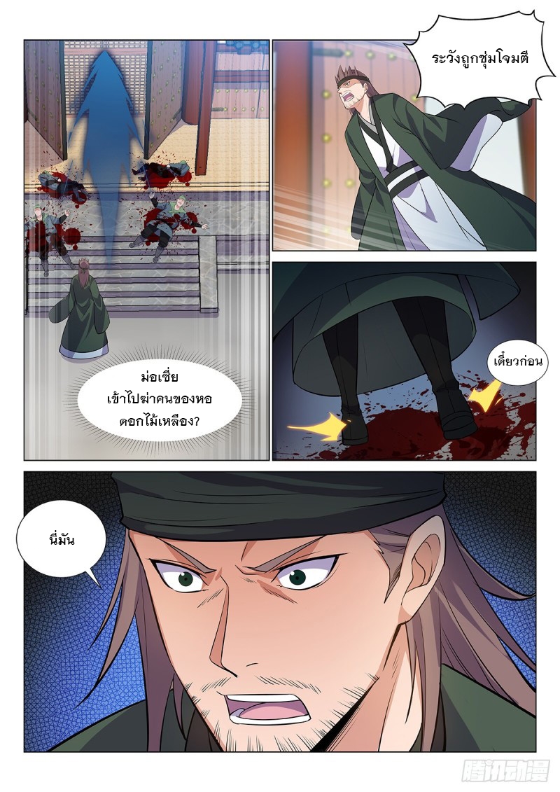 Otherworldly Evil Monarch ตอนที่ 49