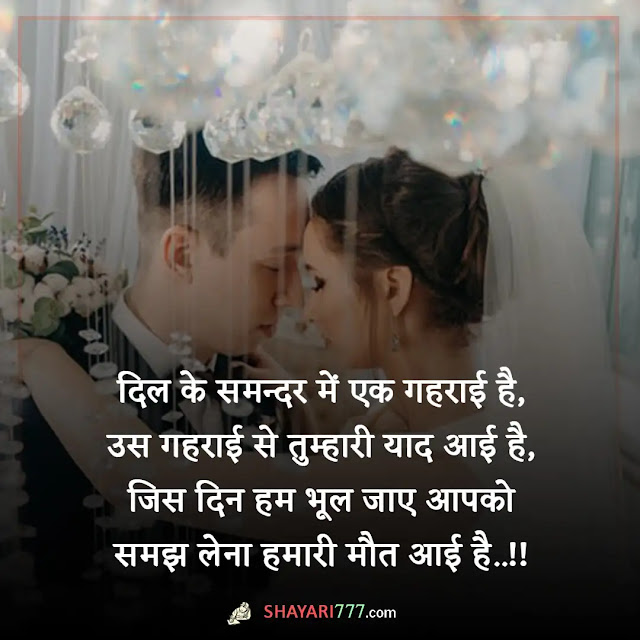 couple shayari in hindi, couple shayari in hindi 2 line, बेस्ट कपल स्टेटस इन हिंदी, खूबसूरत जोड़ी शायरी इन हिंदी, जोड़ी पर शायरी, बेस्ट कपल इन हिंदी, हसीन जोड़ी पर शायरी, बेस्ट कपल स्टेटस इन english, पति पत्नी की जोड़ी शायरी, heart touching couple रोमांटिक शायरी