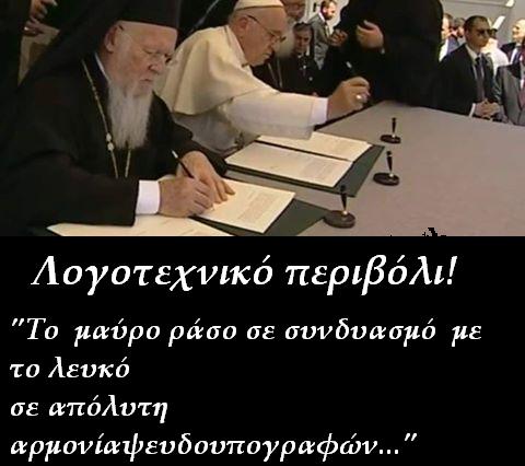 Η σφραγίδα της ημέρας  16-4-2016 με την Υπογραφή του Ουτιδανού Έλληνα