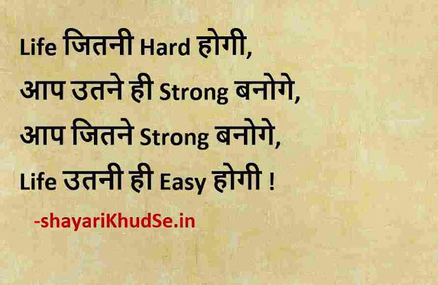 motivational quotes in hindi for success images, success motivational quotes in hindi images, success motivational quotes in hindi with pictures
