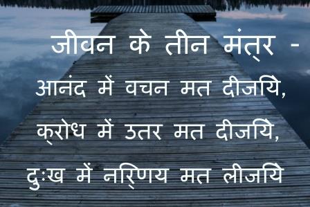 Best chanakya quotes in hindi