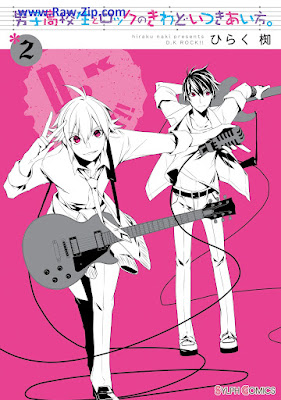 [Manga] 男子高校生とロックのきわどいつきあい方。第01-02巻 [Danshi Kokosei to Rock no Kiwadoi Tsukiaikata. Vol 01-02]