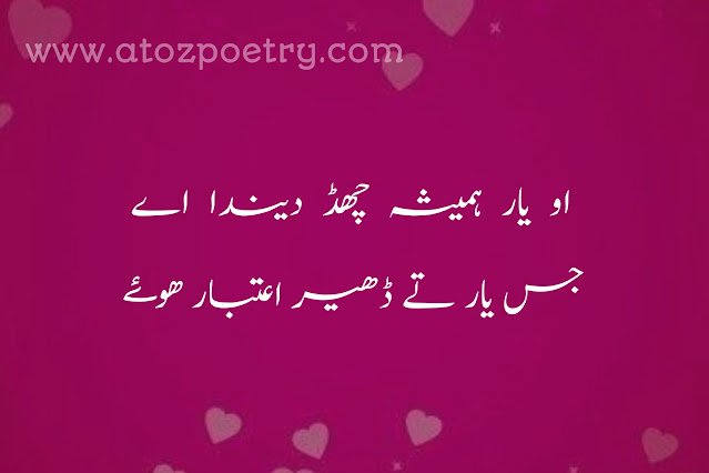 Sad Punjabi Poetry heart touching, Image of Punjabi Poetry in Urdu 2 Lines Attitude, Punjabi Poetry in Urdu 2 Lines Attitude, Image of Poetry on Punjabi culture, Poetry on Punjabi culture, Deep Punjabi poetry, Sad Punjabi Poetry heart touching, Punjabi poetry sad, Punjabi Poetry 2 Lines, Poetry on Punjabi culture, Punjabi Poetry Lines, punjabi attitude poetry text, punjabi poetry written, punjabi poetry urdu sms, punjabi poetry urdu copy paste, punjabi quotes in urdu,english | A To Z Poetry