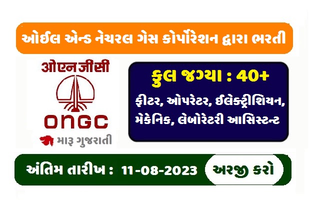 ONGC Gujarat Recruitment