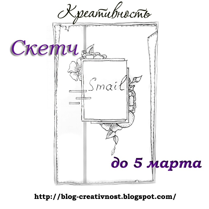 https://blog-creativnost.blogspot.ru/2017/02/4.html