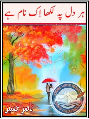 Free online reading Her dil pe likha ik naam hai novel by Nasir Hussain