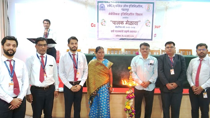 स्वेरीत ‘मेकॅनिकल इंजिनिअरिंग’ विभागाचा पालक मेळावा