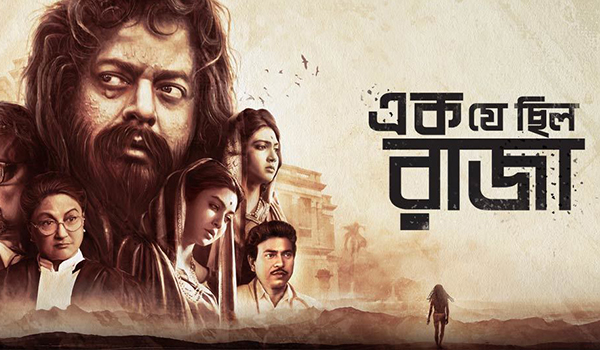 66th National Film Award - 2019