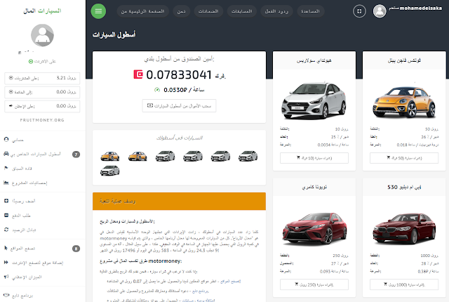 شرح موقع MotorMoney أفضل موقع لربح واسثمار عملة الروبل مجانا 2018