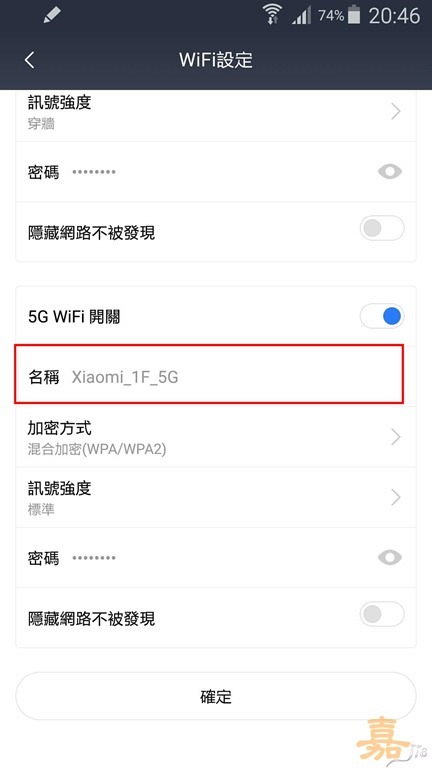 修改小米路由器 WiFi 名稱