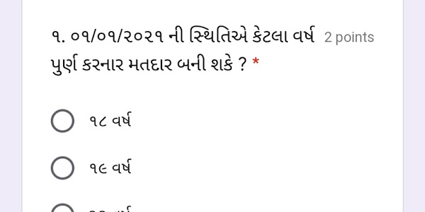 MATDAR YADI KHAS SUDHARAN QUIZ 