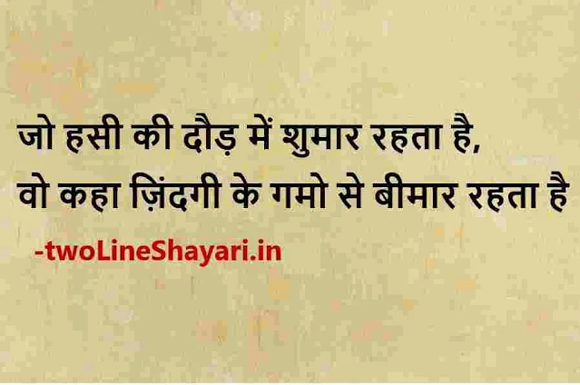 whatsapp dp new hindi quotes images, whatsapp hindi best quotes images, good morning images with quotes for whatsapp in hindi