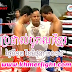 CTN Kun Khmer Boxing June 12, 2014