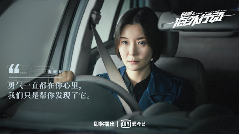 The Dragnet China Web Drama