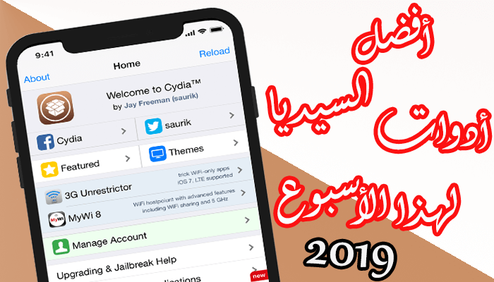 https://www.arbandr.com/2019/02/top-cydia-tweaks-ios11.4.1-part2.html