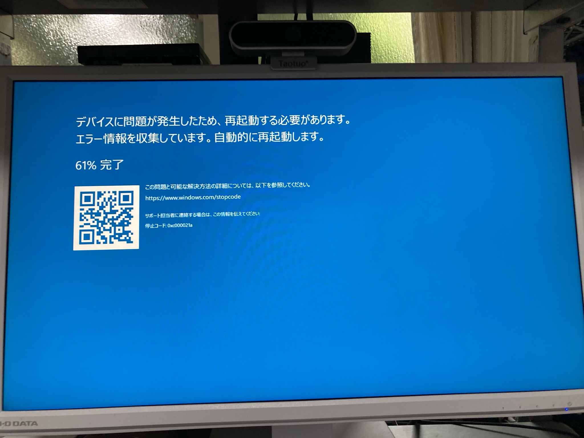 Windows10のブルースクリーン発生 大規模アップデート Windows 10 May 21 Update バージョン 21h1 が原因か モニオの部屋