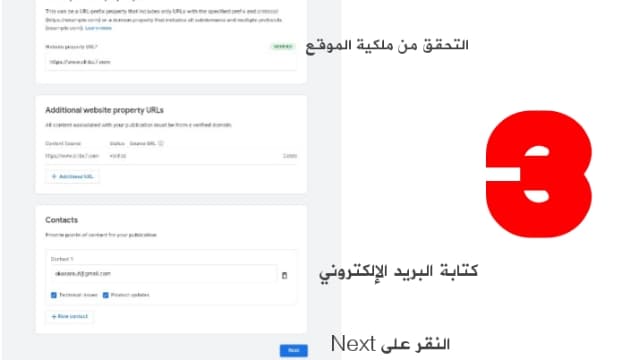 اضافة الموقع الى اخبار جوجل  اخر تحديث  Ajouter le site à Google News