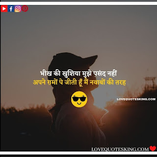 Attitude Shayari For Girls