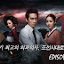 DR.JIN EPISODE 10