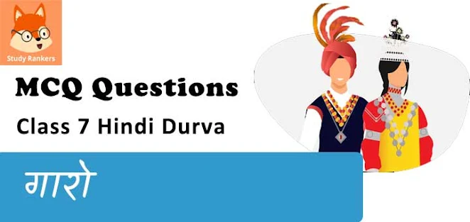 गारो MCQ Questions with Answers Class 7 Hindi Durva