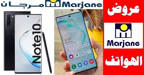 سعر ومواصفات Samsung Galaxy Note10 في المغرب بأسواق مرجان 2019