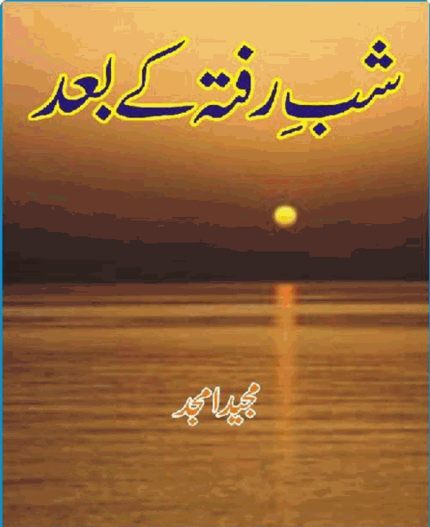 Shab e Rafta ky Baad by Majeed Amjad