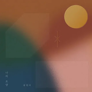  gureumi deopji moshan haneul teumi boimyeon Kwon Jin Ah - 6:35PM (시계 바늘) Lyrics