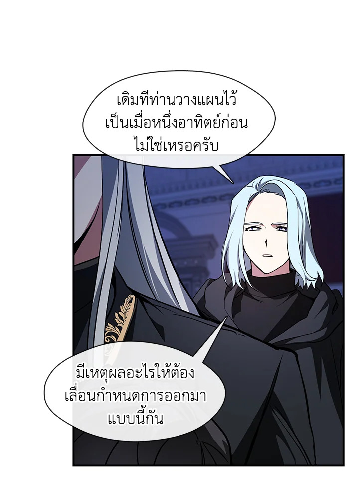 I Failed To Throw The Villain Away ตอนที่ 13