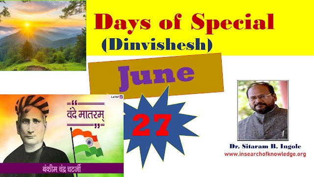 June 27 - Day of Special (Dinvishesh)