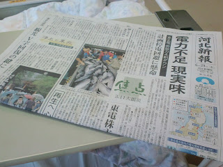 写真：河北新報の朝刊