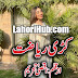 Kari Riyazat By Aqsa Tehreem Complete Free Download in PDF