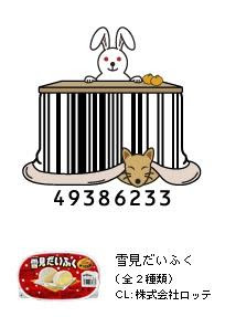 Creative Japanese barcodes Seen On coolpicturesgallery.blogspot.com