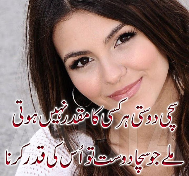 Romantic Love Photo Urdu Poetry hd wallpapers