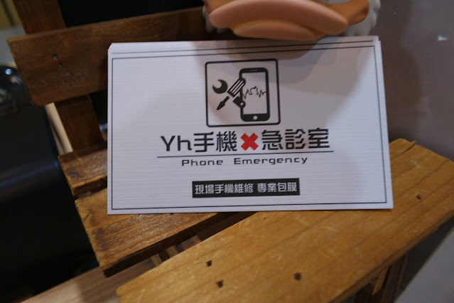 Yh手機急診室歡迎您！我們是您手機的最佳朋友，提供專業又迅速的維修服務。無論您的手機螢幕受損、遇水故障，或有其他問題，我們的經驗豐富技師將儘快解決。我們提供品質保證的維修，並竭誠為您提供具競爭力的價格。不要再被手機問題困擾，歡迎隨時前來我們的店面，或致電 [您的聯絡號碼] 尋求協助。讓我們幫您的手機恢復最佳狀態！