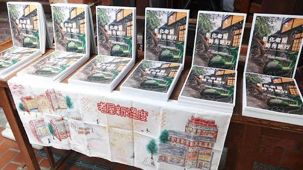 ▲《彰化老屋時光旅行》書中精選44個老屋活化案例，透過筆觸展現鹿港老屋風範。（圖／記者林明佑攝）