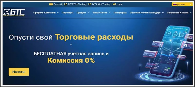 [Мошенники] gtcfx.com – Отзывы, развод, лохотрон! Брокер GTCUP мошенник