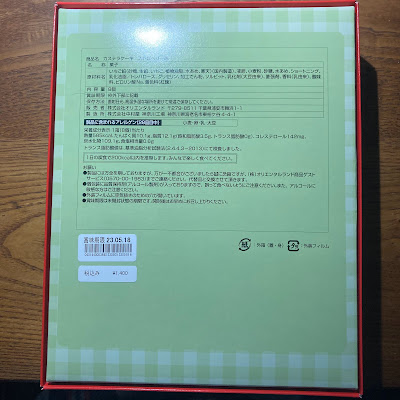 【ディズニーのお土産】TDR　「ミッキー　カステラケーキ紙箱」中村屋