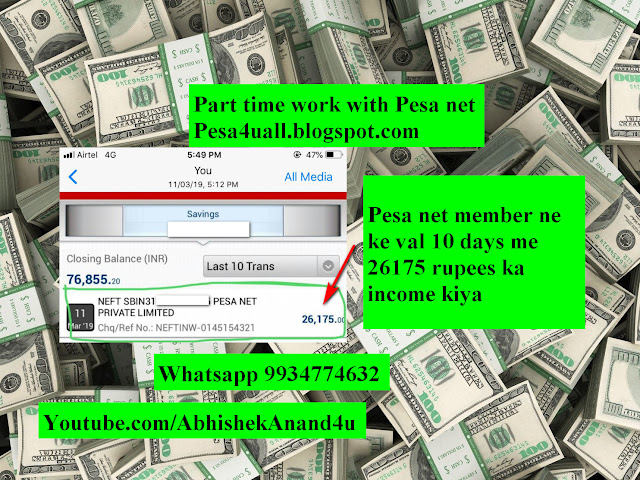 Pesa net payment proof of 26175 rupees in 10 days only 18 March 2019 | Pesa net se keval 10 din me 26175 rupees ka income kiya 18 march 2019 | Pesa net payment proof 18 march 2019 | pesa net bank payment proof 18 march 2019 | Pesa group payment proof 18 march 2019