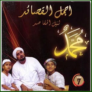 Album Habib Syech Abdul Qodir Assegaf Vol.7-Gema Santri