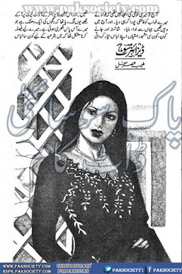 Designs sout novel by Tayaba Ansar Mughal pdf