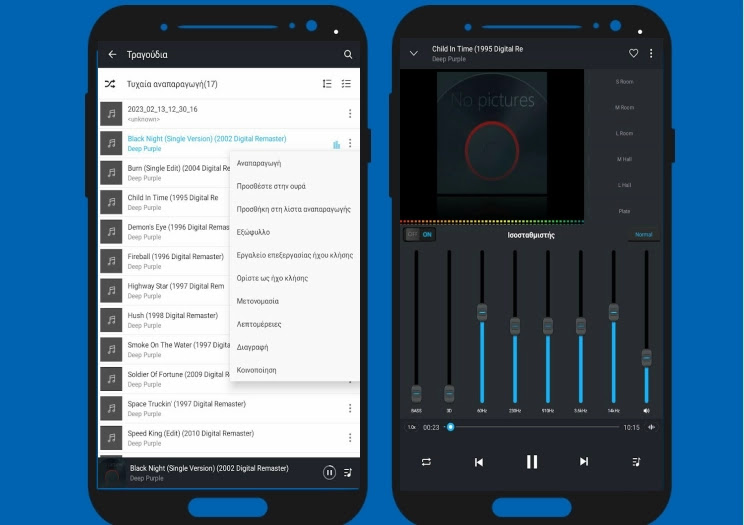 Equalizer Music Player Pro: Η επαγγελματική έκδοση του Equalizer Music Player 