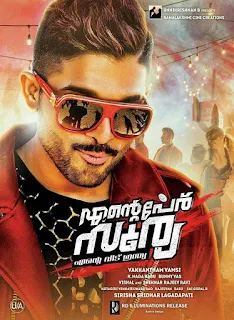 ente peru surya allu arjun full movie, ente peru surya malayalam dubbed full movie, ente peru surya ente veedu india full movie malayalam, ente peru surya full movie malayalam, mallurelease