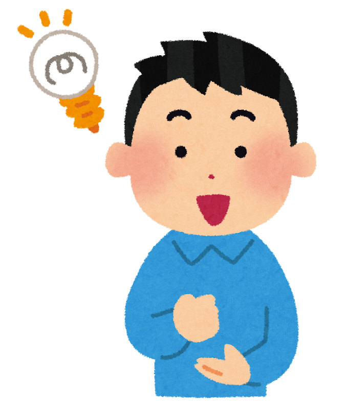 ひらめいた人のイラスト 男性 かわいいフリー素材集 いらすとや ひらめいた人のイラスト 男性 かわいいフリー素材集 いらすとや