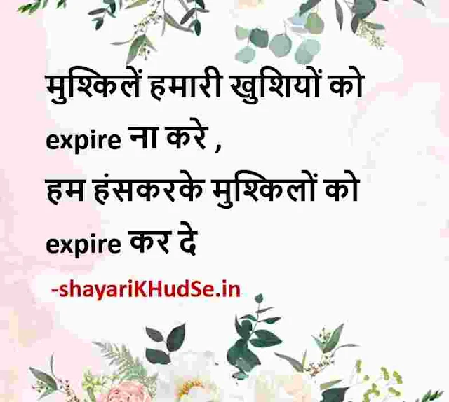 life quotes in hindi images download, good morning hindi life quotes images, life quotes in hindi images share chat